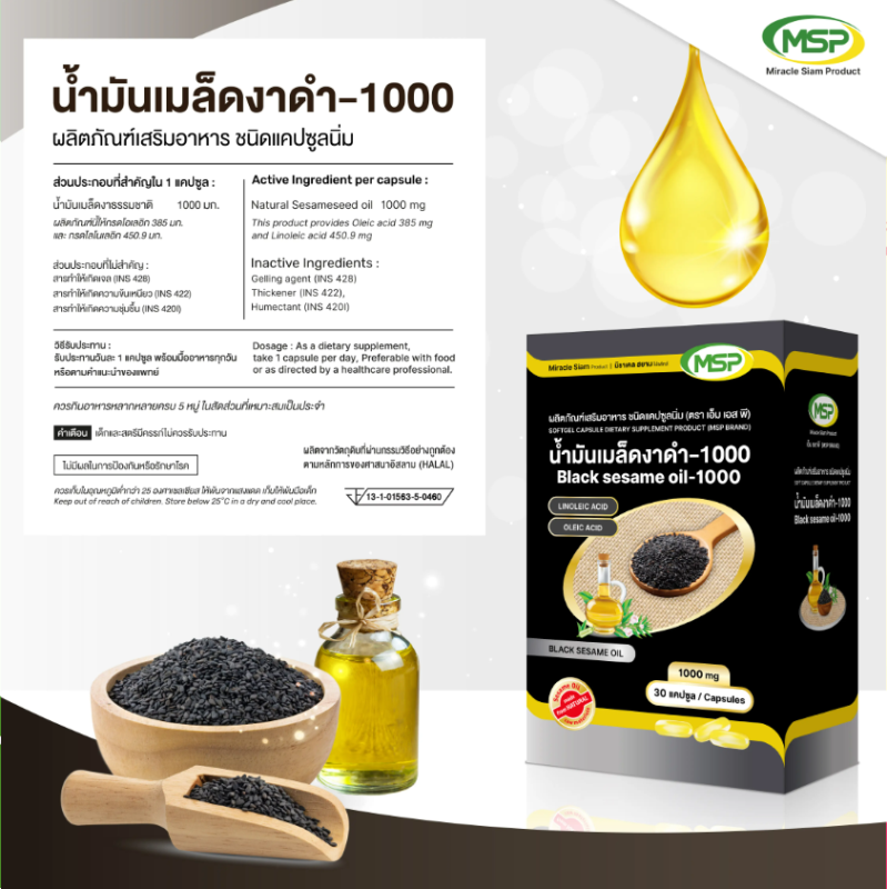BLACK SESAME OIL - 1000