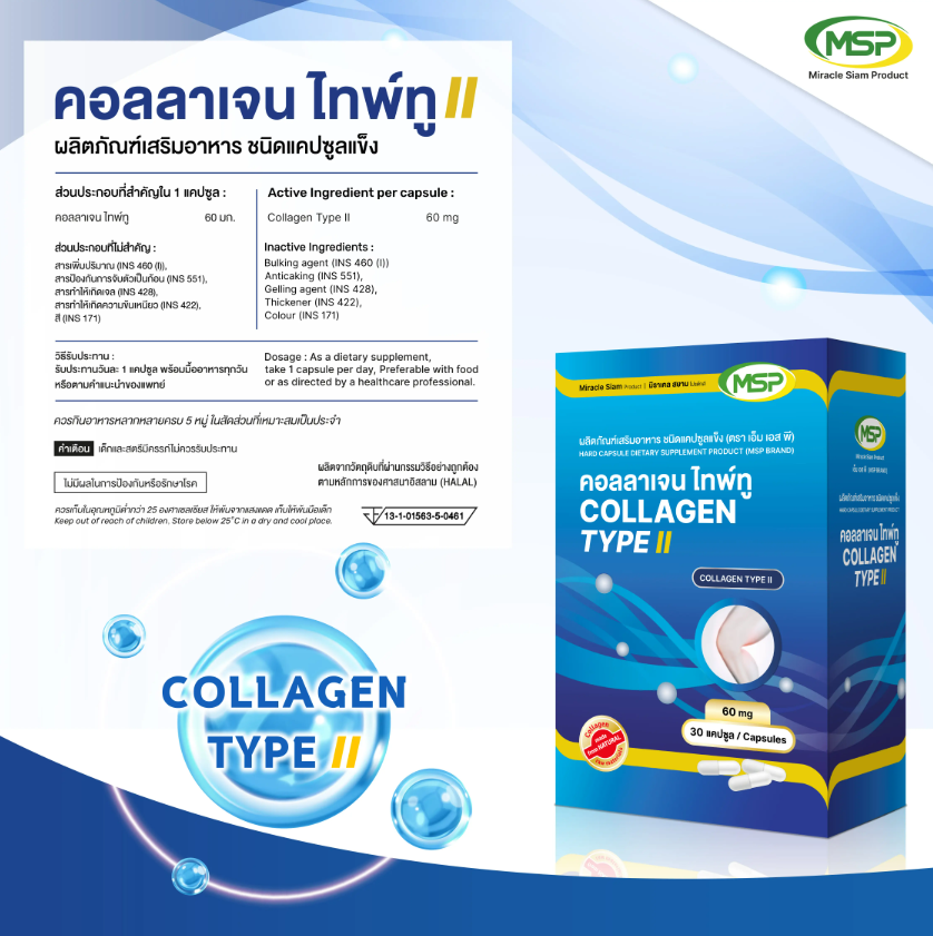 COLLAGEN TYPE II MSP