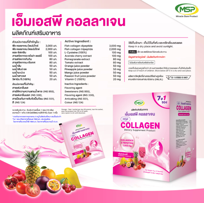 MSP COLLAGEN (MIXBERRY FLAVOUR)