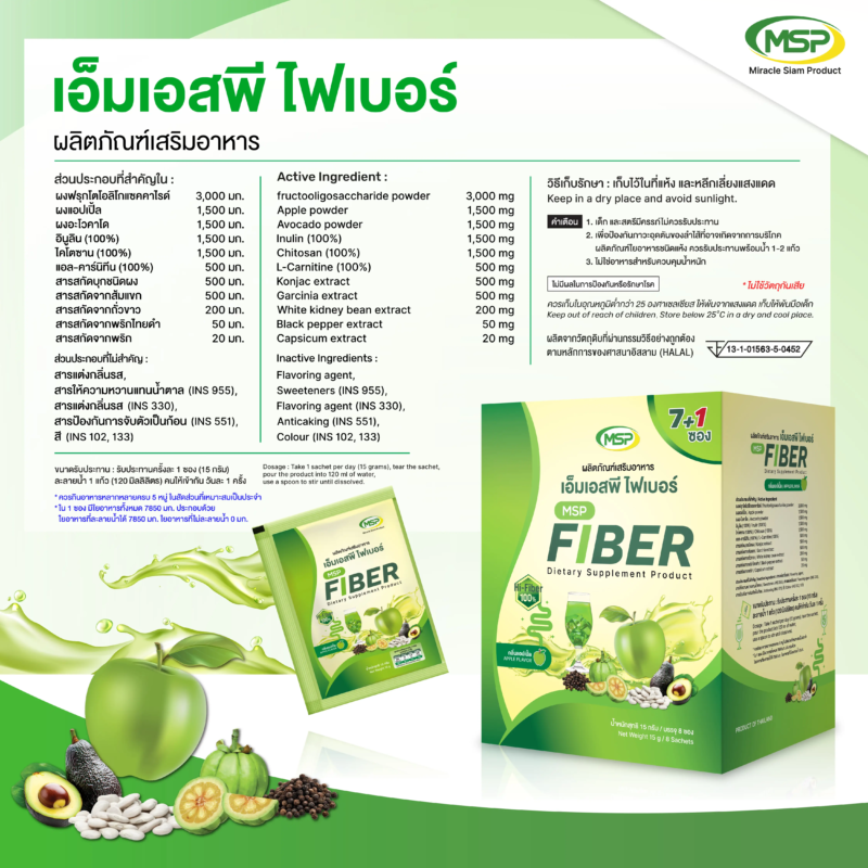 MSP FIBER (APPLE FLAVOR)