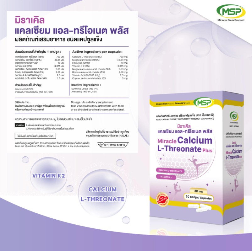CALCIUM L-THREONATE PLUS
