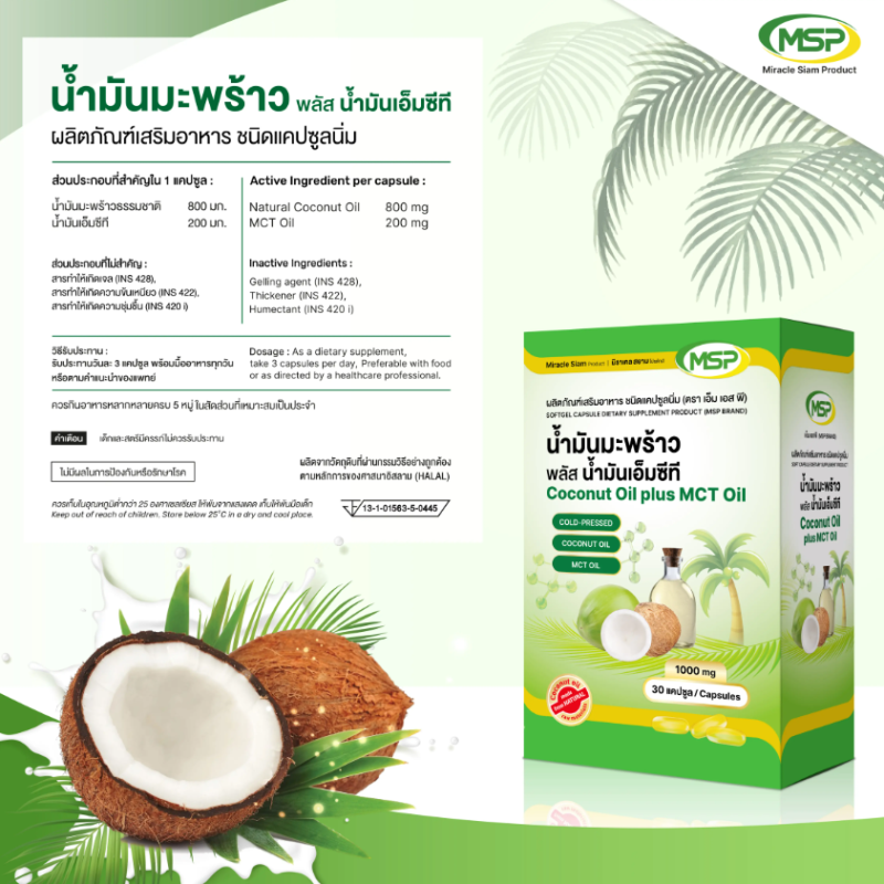 COCONUT OIL PLUS MCT OIL
