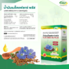 FLAX SEED OIL PLUS