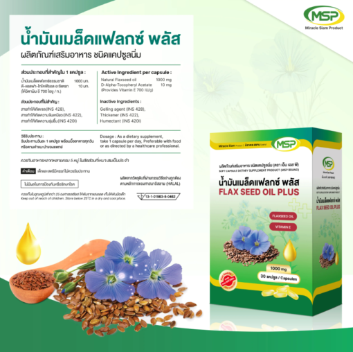 FLAX SEED OIL PLUS