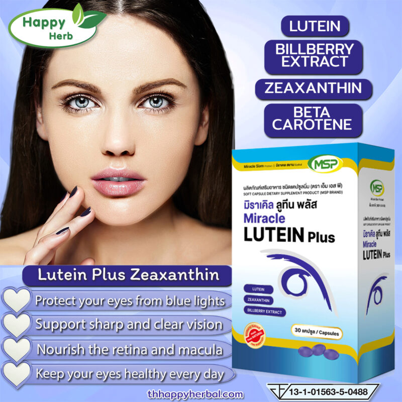 Lutein Plus MSP