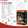 ME-X PLUS GINSENG AND CORDYCEPS SINESIS EXTRACTS