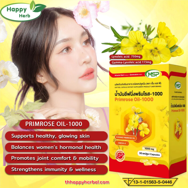 Primrose Oil 1000 MSP