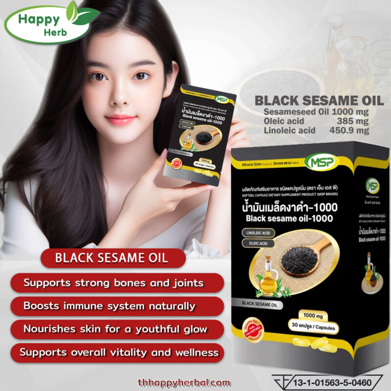 Black Sesame Oil MSP