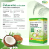 COCONUT OIL PLUS MCT OIL